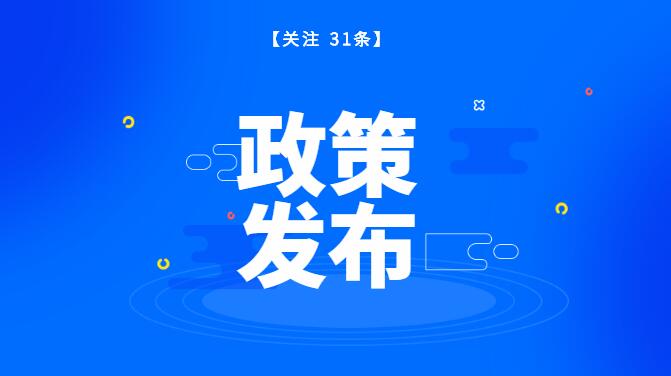 關于促進龍臺經濟文化交流合作的實施辦法