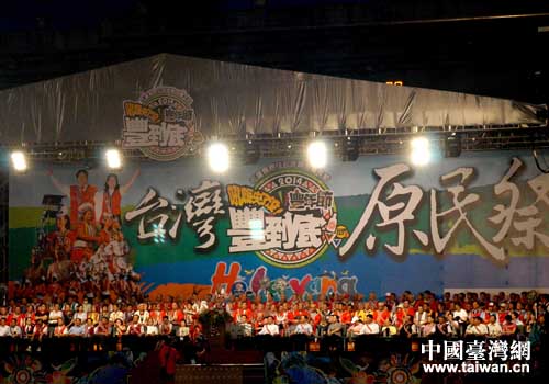 臺灣少數(shù)民族豐年祭萬人大聯(lián)歡活動在花蓮縣美侖田徑場舉行