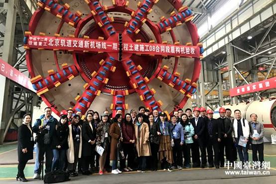 兩岸媒體人在中國(guó)鐵建重工重工集團(tuán)有限公司設(shè)計(jì)制造的大直徑盾構(gòu)機(jī)前合影留念