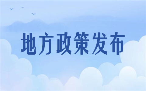 【31條在珠海】珠海公布惠臺(tái)52條措施 來(lái)珠工作、生活可享同等待遇