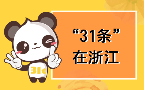 31l㽭Ոʡ®aƷԇӋ