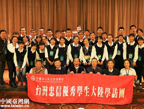 2016魯臺(tái)青少年文化研習(xí)營在濟(jì)南開幕