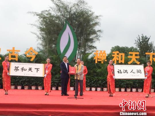 圖為中國國民黨榮譽主席連戰先生所贈予禪茶文化節的墨寶“福滿人間”以及臺灣中華工商總會廖正豪會長的墨寶“茶和天下”�！×至� 攝
