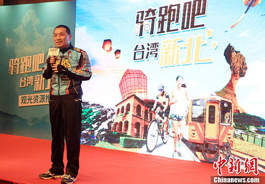 臺灣新北市副市長一身“單車勁裝”現(xiàn)身上海推廣深度游