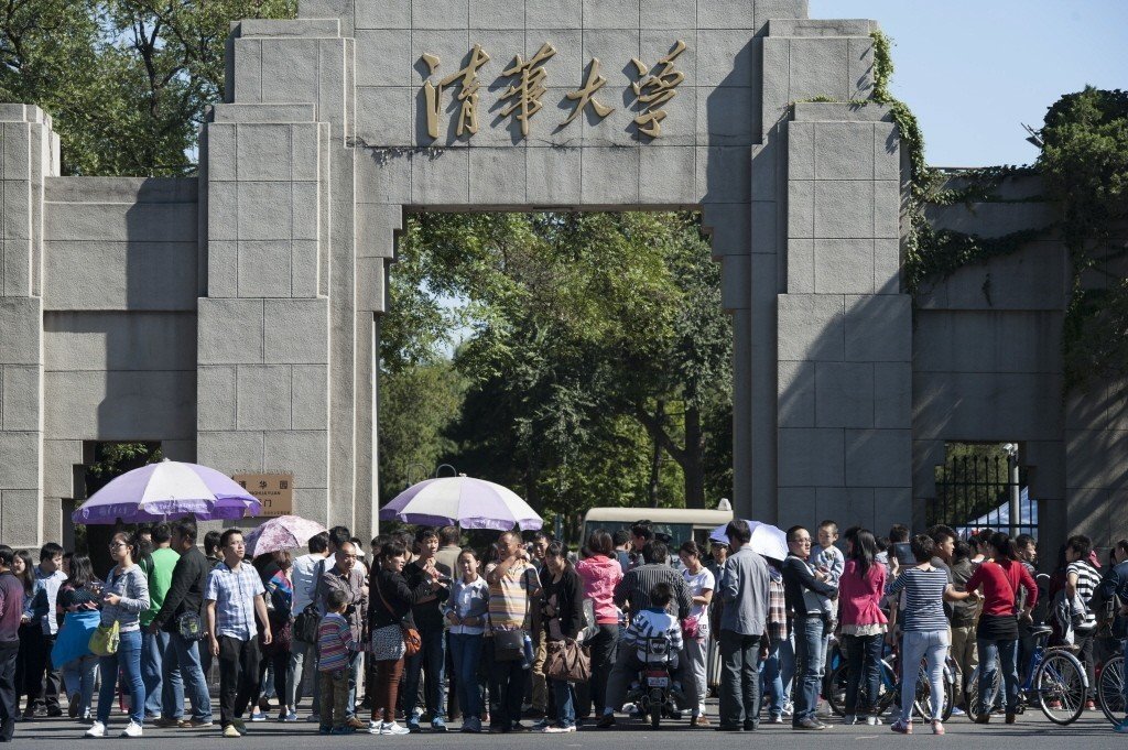 北京清華大學(xué) 北京清華大學(xué)