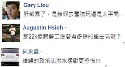 每月工作336小時積假出境游？ 網友酸：22k能去哪 醫院or太平間？