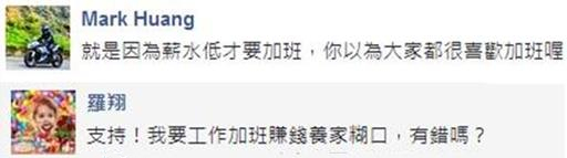 每月工作336小時積假出境游？ 網友酸：22k能去哪 醫院or太平間？