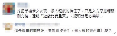 無意還是故意？女友趁男友洗澡刪了他的游戲賬號