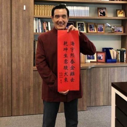 馬英九歷年春聯(lián)大盤點(diǎn)：書法造詣可能高過(guò)了政治成就