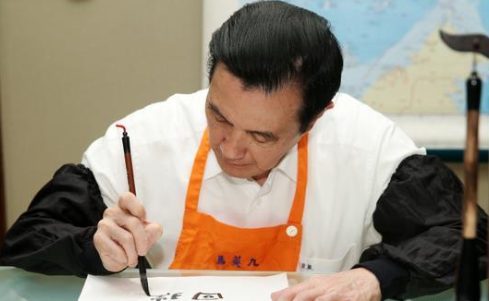 馬英九歷年春聯(lián)大盤點(diǎn)：書法造詣可能高過(guò)了政治成就