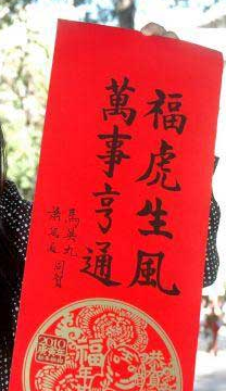 馬英九歷年春聯(lián)大盤點(diǎn)：書法造詣可能高過(guò)了政治成就