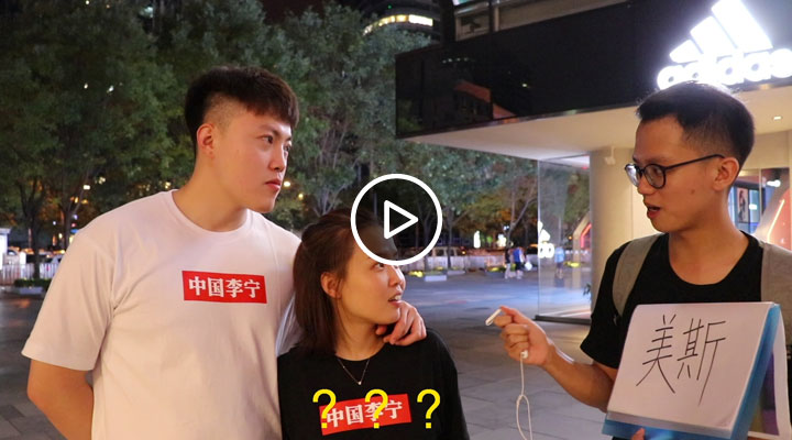 世界杯球星的粵語譯名，你們能猜中幾個(gè)？