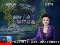 瑞士政府愿為朝鮮半島局勢斡旋