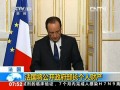 法國將公開政府部長(zhǎng)個(gè)人財(cái)產(chǎn)