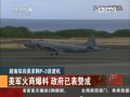 越南擬向美求購P-3巡邏機(jī)：美軍火商爆料 政府已表贊成