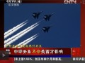 中印關系日趨成熟引關注