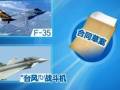 韓國最大軍購項目再現變數：F-15SE憑借價格優勢成唯一候選機型