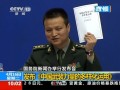 國務院新聞辦舉行發布會：發布《中國武裝力量的多樣化運用》