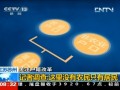 關注戶籍改革 記者調查：這里沒有農民只有居民