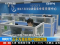 2013中國(guó)計(jì)算機(jī)網(wǎng)絡(luò)安全年會(huì)：我國(guó)三千政府網(wǎng)站曾被黑客控制