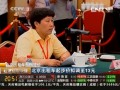 北京出租車醞釀提價
