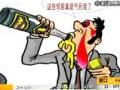 酒后想起