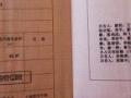 廣西現最牛房產證:44人共享一套房