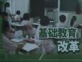 北京 基礎教育改革：高考設平行志愿 降低報考失誤