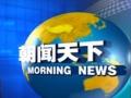吉林琿春：今天凌晨發生5.3級深源地震