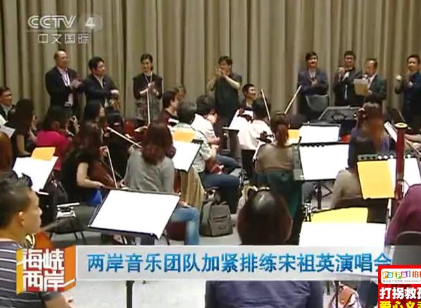 宋祖英演唱會將聯(lián)手臺北愛樂樂團