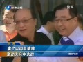 廖了以閃電請(qǐng)辭 牽動(dòng)大臺(tái)中選戰(zhàn)