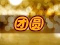 Ї_W(chung) 2013(ji)СƷFA