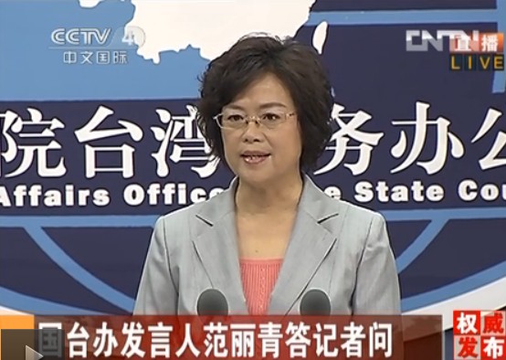 范麗青：紫金山峰會將于9月18日在南京舉行