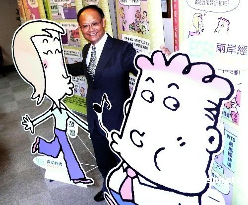 臺灣當局推卡通漫畫說明ECFA