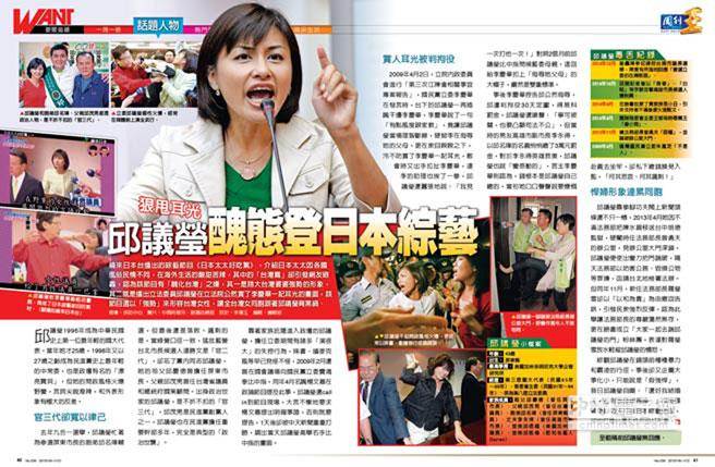野蠻問(wèn)政甩耳光 民進(jìn)黨女“立委”丑態(tài)登日本綜藝