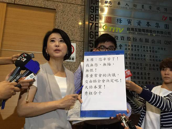 洪秀柱辦公室發言人王鴻薇現場公布洪秀柱回傳給朱立倫的簡訊內容