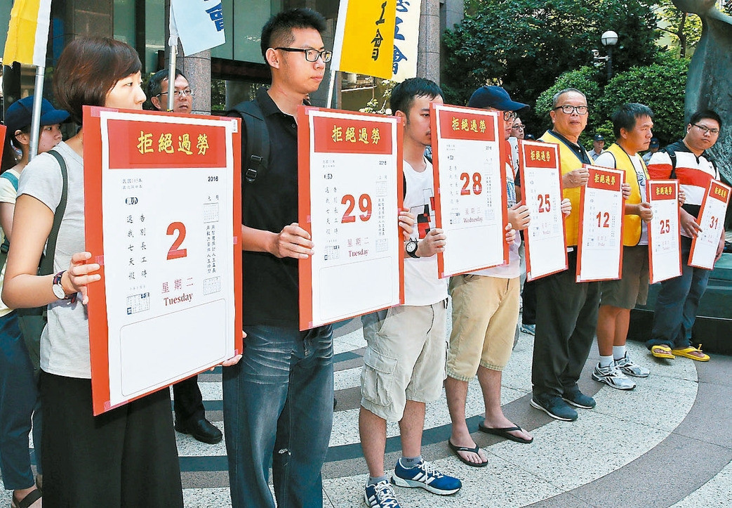 “立法院”初審通過“勞基法”修正案，并擬配套刪除7天假，引發民眾抗議