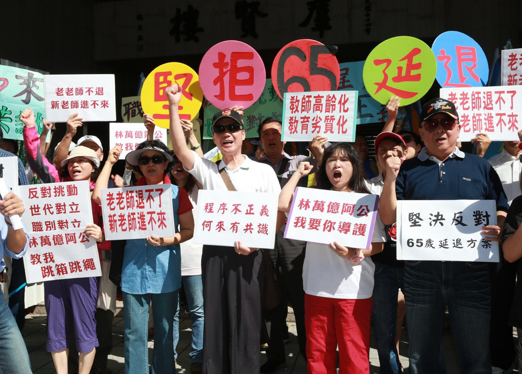 監督年金改革行動聯盟16日前往“立法院”，舉行“程序不正義，何來共識？堅決反對民進黨所提出之65歲延退方案”記者會。要求蔡英文考慮“年金改革委員會執行長”林萬億是否適任，避免影響年金改革
