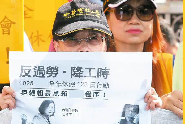  　民間團(tuán)體日前到“立法院”抗議“一例一休”版“勞基法”修正草案。（圖片來(lái)源：臺(tái)灣《聯(lián)合報(bào)》）