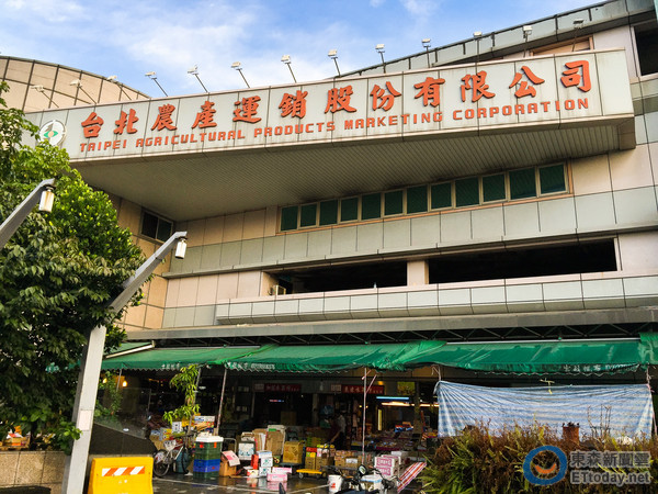 臺北市農(nóng)產(chǎn)運銷公司