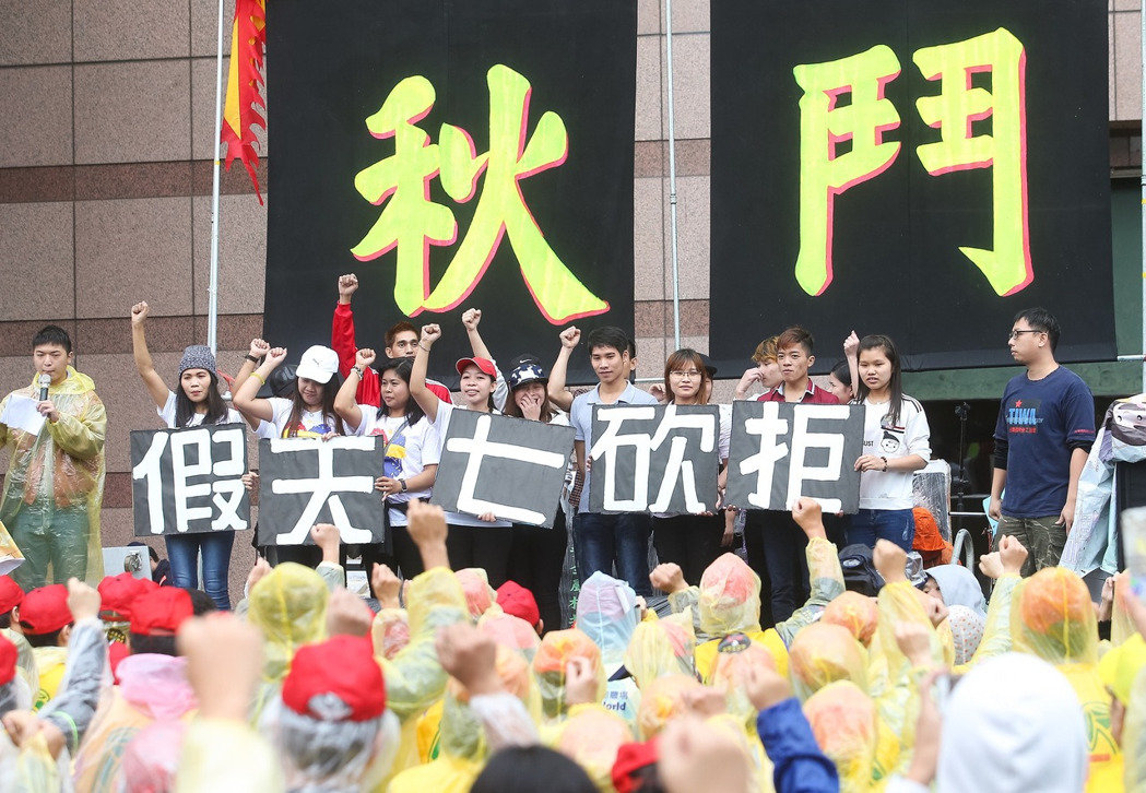 戳破假轉型！ 臺“秋斗”團體冒雨聚集民進黨中央