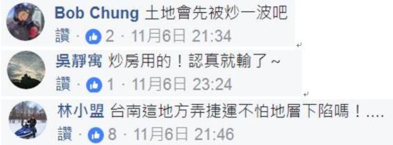 臺(tái)南將花600億建高架單軌 網(wǎng)友：路線腦殘，分明是錢坑！