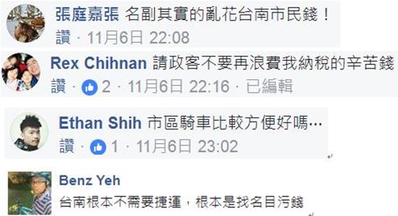 臺(tái)南將花600億建高架單軌 網(wǎng)友：路線腦殘，分明是錢坑！