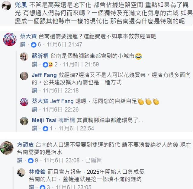 臺(tái)南將花600億建高架單軌 網(wǎng)友：路線腦殘，分明是錢坑！