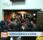 抗議團(tuán)體攻占立法機(jī)構(gòu)