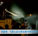民進(jìn)黨：馬英九應(yīng)立即出面與學(xué)生對話
