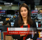 兩岸關(guān)系穩(wěn)中有進(jìn) 造福兩岸民眾