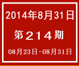 周報小標(biāo)