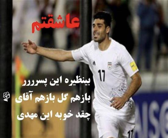 ҂Mehdi TaremiM(jn)꠵ĵһ!!