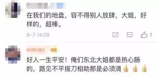 醉酒女孩險被4老外架走 代駕大姐霸氣阻攔:“甭跟我說英語!